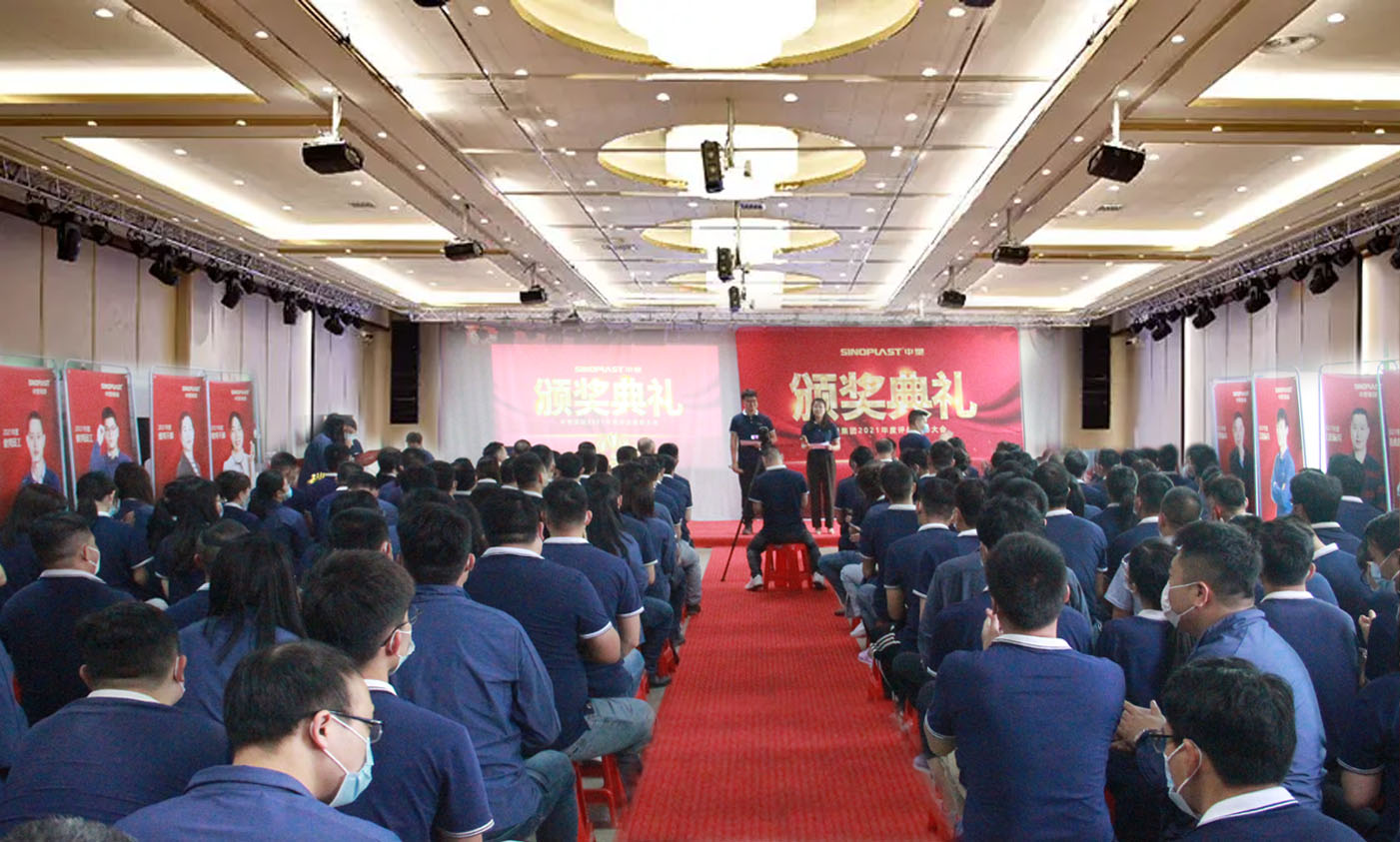 尊龙凯时官网版登录集团召开2021年度评优表扬大会