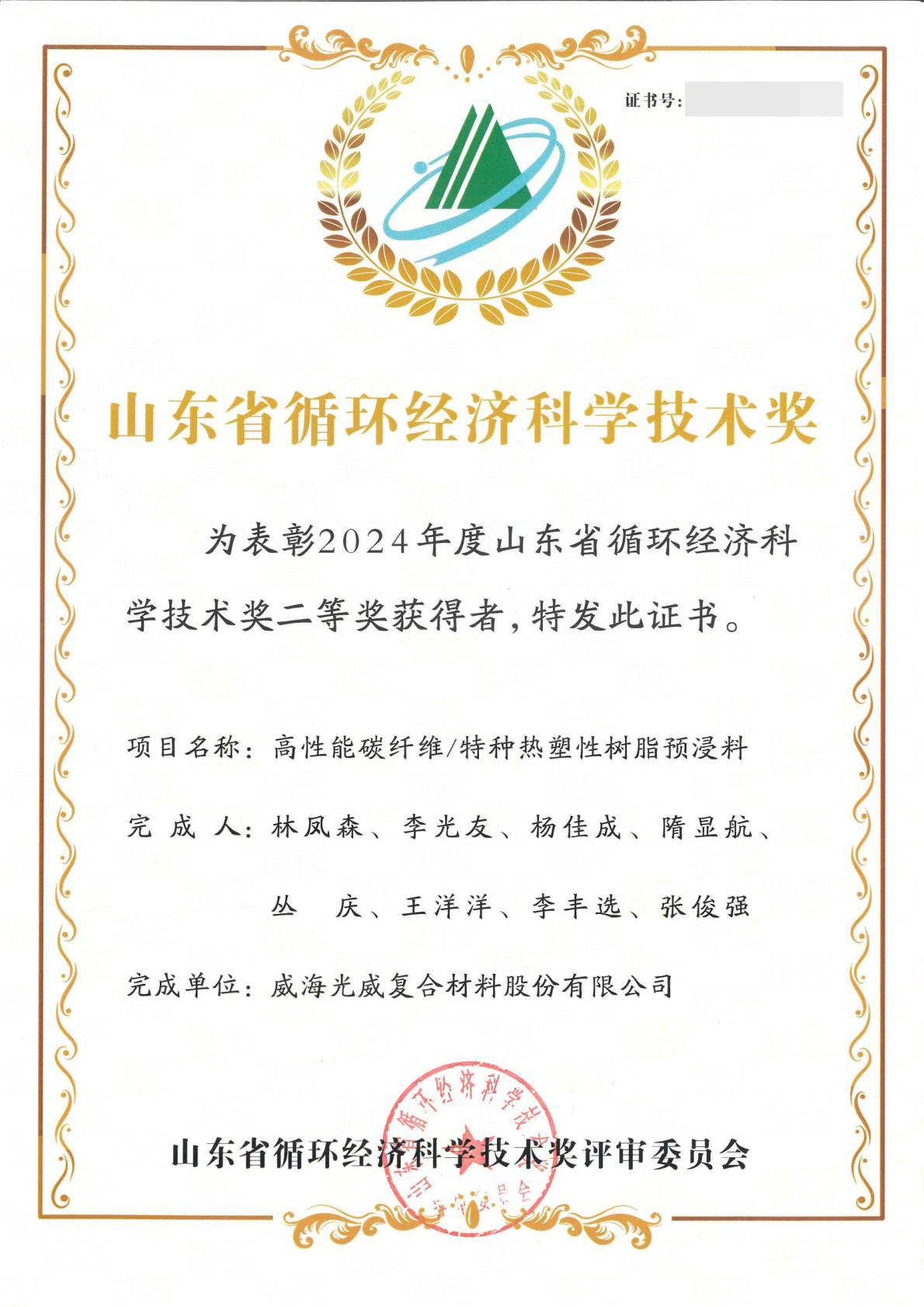 威海Z6尊龙.jpg